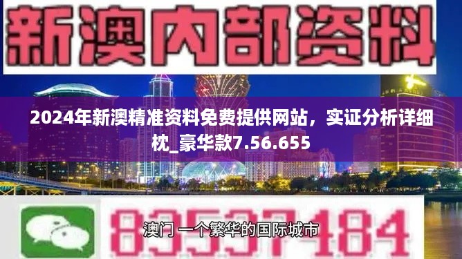 新澳精准资料免费提供-移动解释解析落实