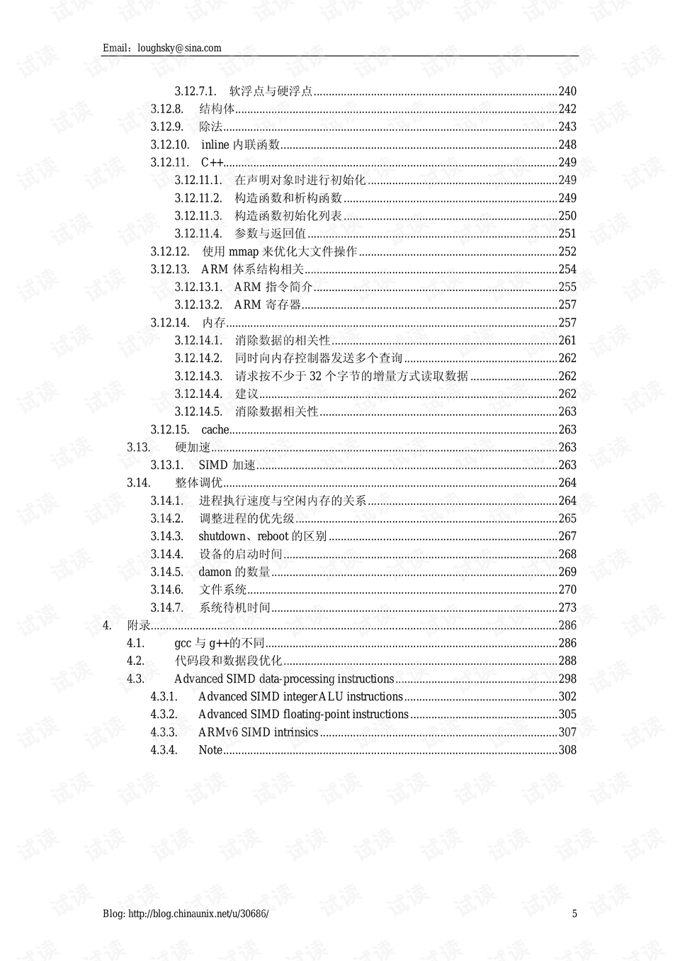 2024全年资料免费大全功能-科学释义解释落实