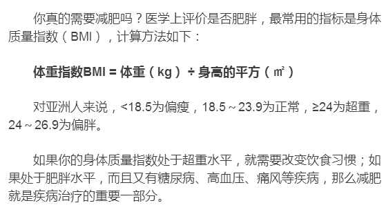 燃烧卡路里，探寻一个月瘦身的秘密——以消耗300大卡为中心