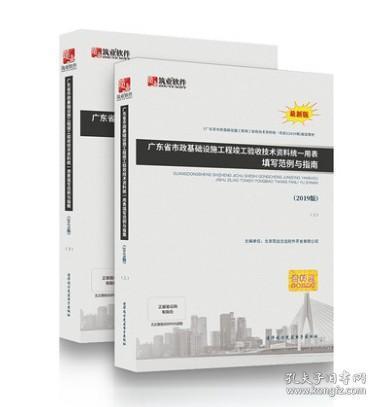 广东省建筑统一用表下载指南