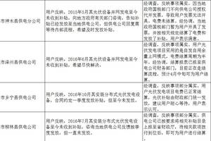 广东省能源局安全通报，强化安全管理，保障能源产业稳定发展