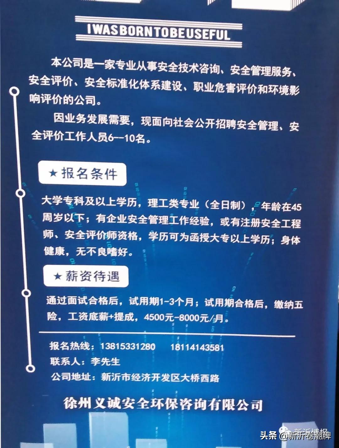 江苏火科技待遇，探寻与发展的双重魅力