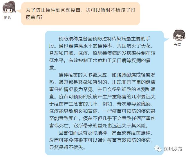 江苏长生科技疫苗批次，质量、安全与社会责任