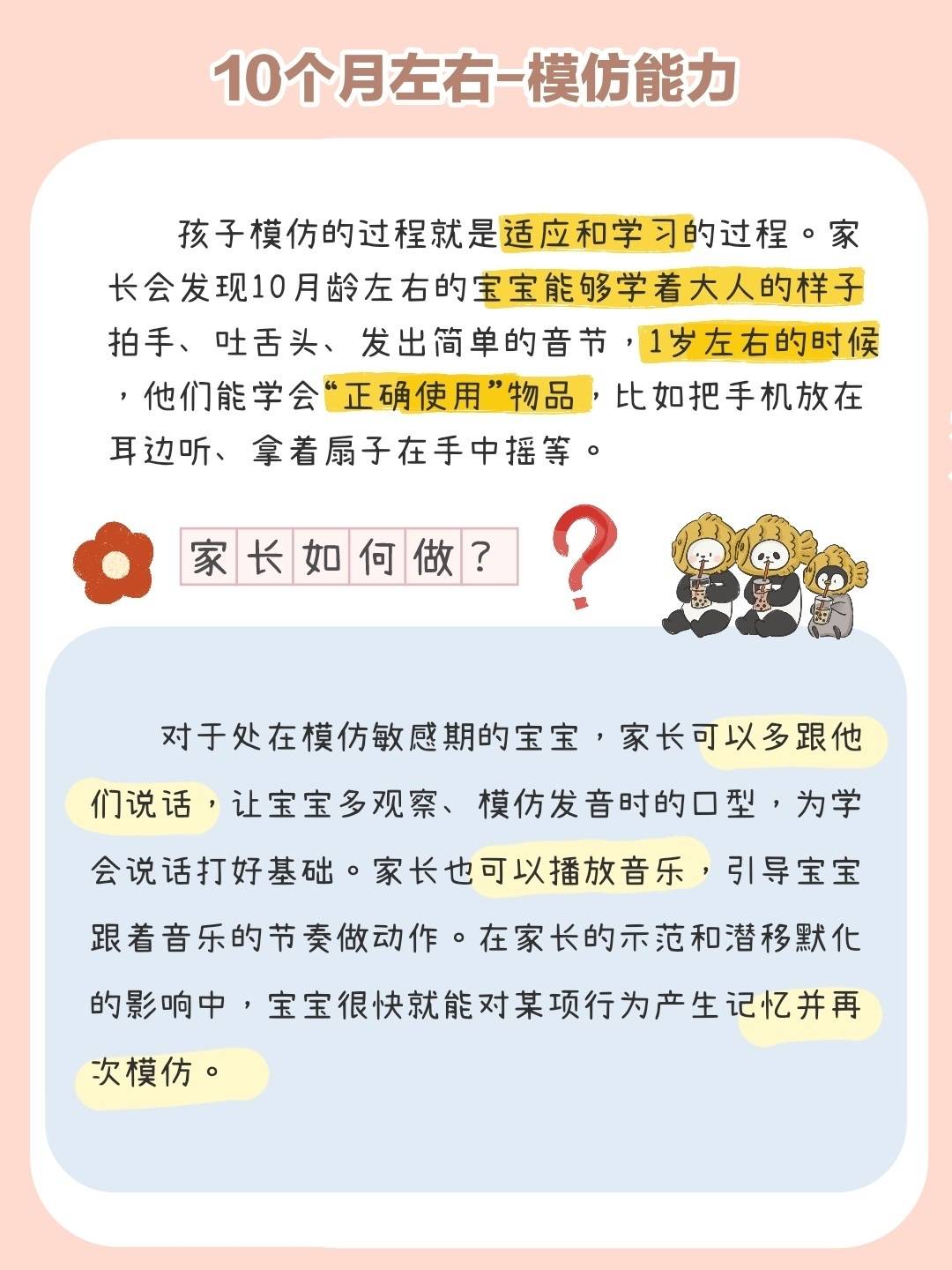 关于六个月宝宝智力测试的重要性及其评估方法