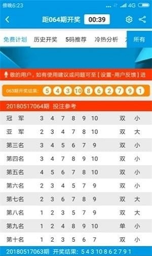 广东省彩票市场中的11选5走势分析