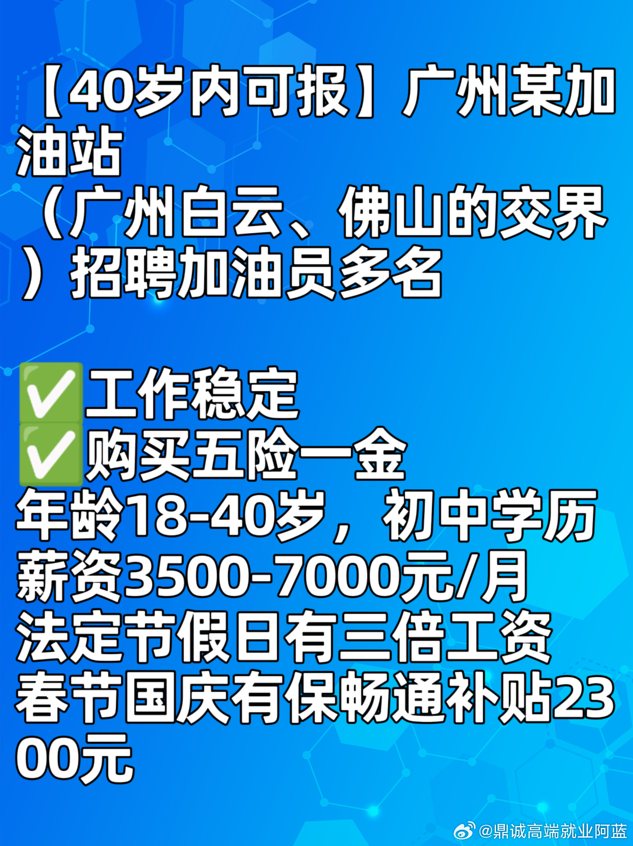 广东省人行招聘启事，探寻职业发展的无限可能