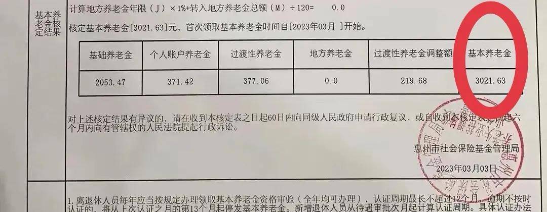 广东省社保自交，了解、实践与展望