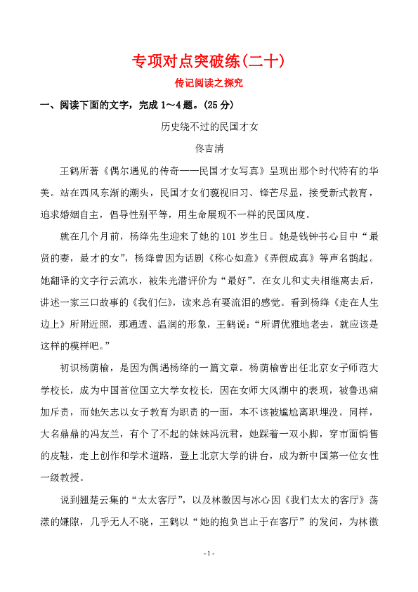 广东省语文教育的探索与突破——以2017年为观察点